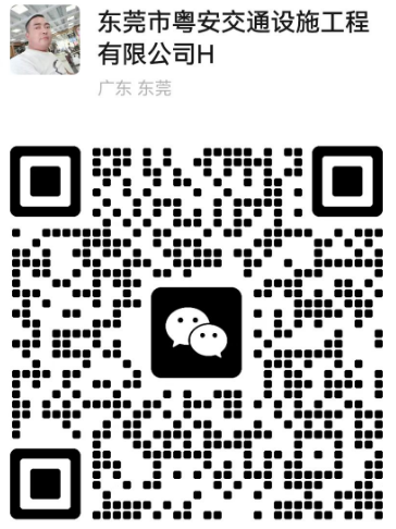 東莞市粵安交通設(shè)施工程有限公司