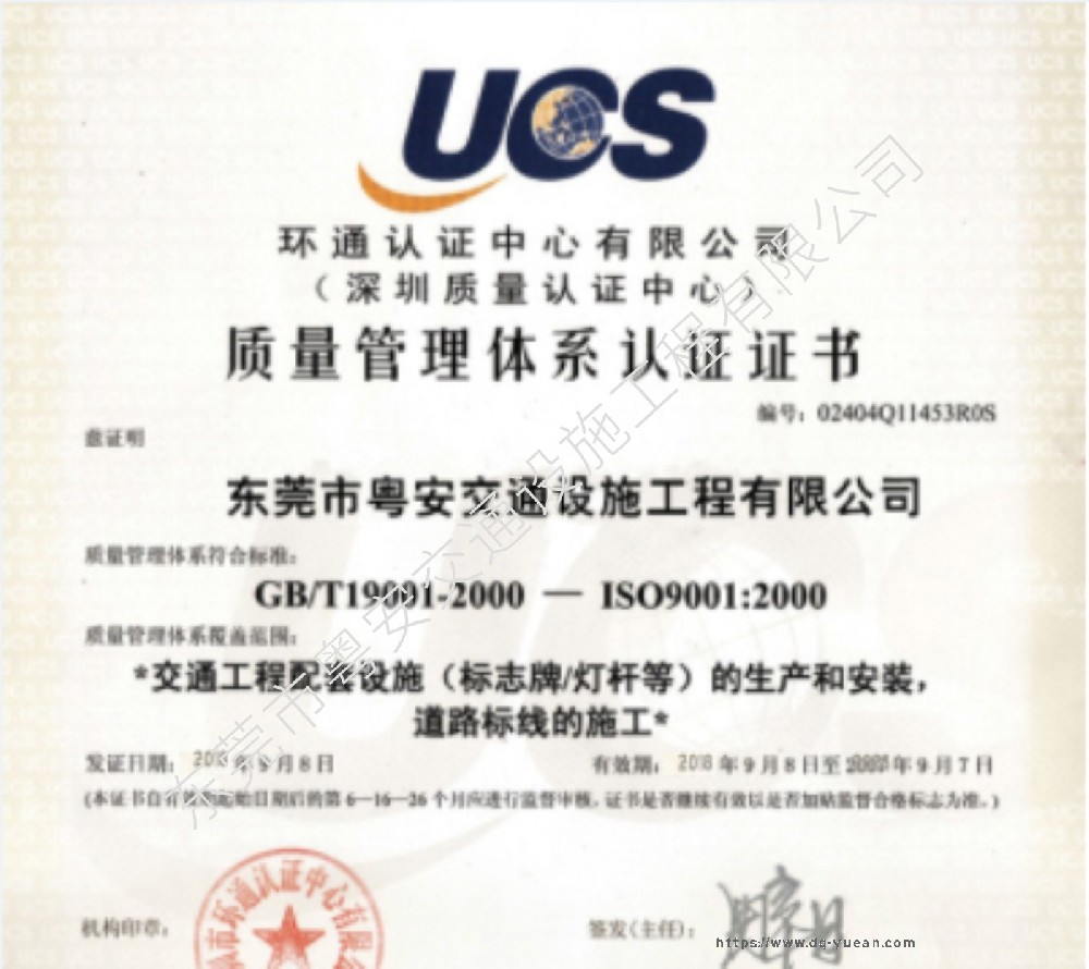 榮譽展示【質(zhì)量管理體系】